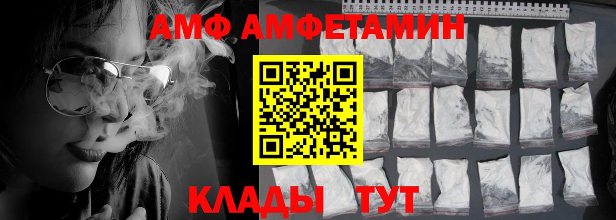 Геленджик  Амфетамин 97%  АМФЕТАМИН  Вход с VPN 