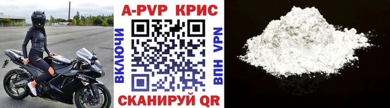 А ПВП крисы CK Геленджик