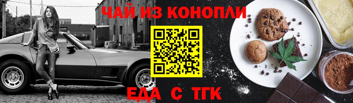 Cannafood марихуана  Вход с VPN  Геленджик 