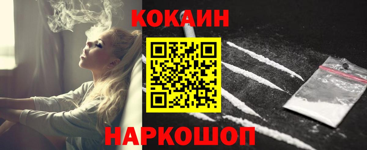 КОКАИН  Вход с VPN  Кокаин Колумбийский  Геленджик  КОКАИН VHQ 