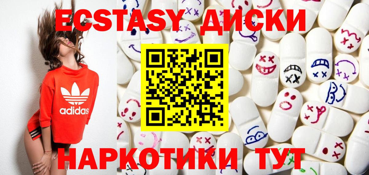 Экстази mix  где найти   Геленджик  Вход с VPN  Ecstasy круглые 