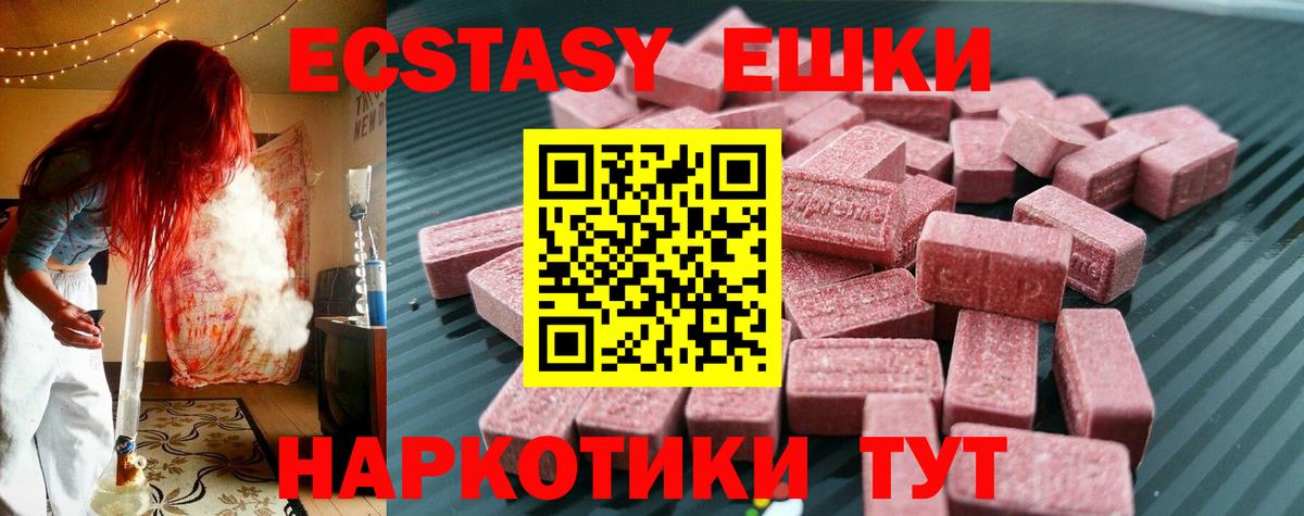 ЭКСТАЗИ mix Геленджик