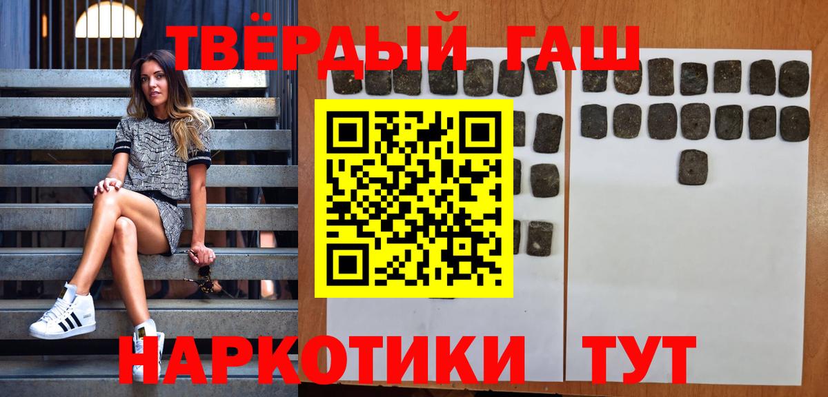 Геленджик  ГАШИШ  Гашиш Ice-O-Lator  Вход с VPN  ГАШ Cannabis 