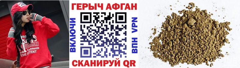 Героин VHQ  Геленджик 