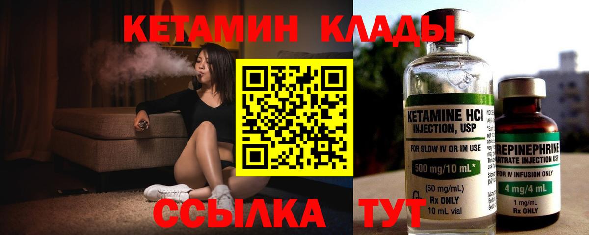 Геленджик  Кетамин ketamine  Вход с VPN 