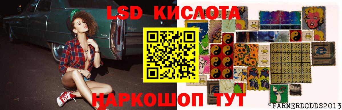 Лсд 25 экстази ecstasy  Вход с VPN  LSD-25 экстази кислота  Геленджик 