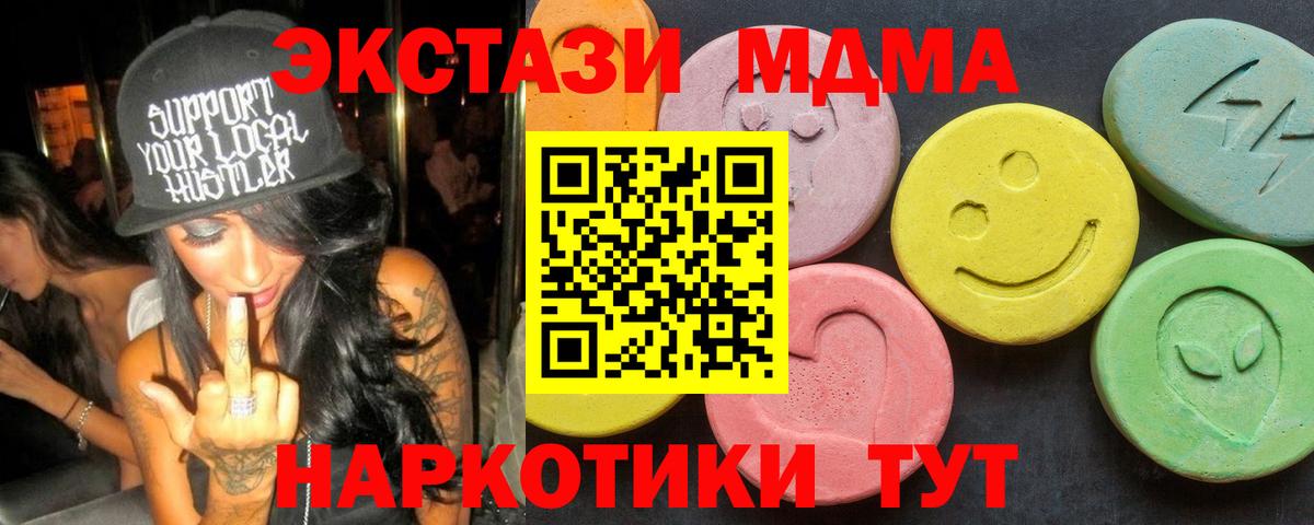 Геленджик  МДМА crystal  MDMA crystal  MDMA  Вход с VPN 