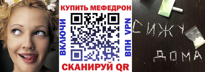 Мефедрон мука  Геленджик 