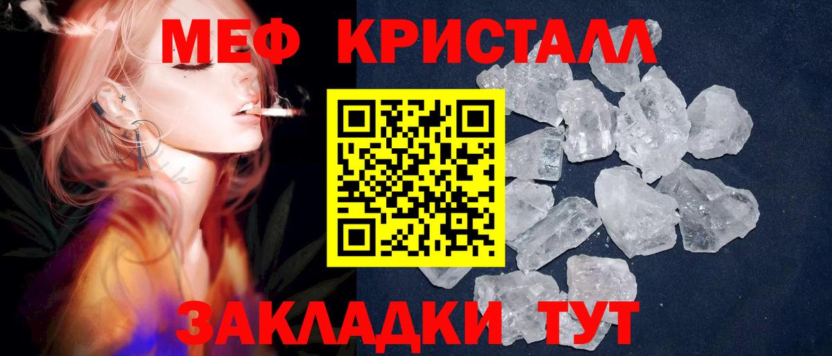 Меф мяу мяу мука Геленджик