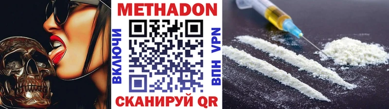 что такое   Геленджик  hydra ТОР  МЕТАДОН VHQ 