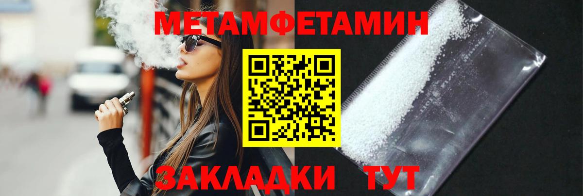 Первитин Methamphetamine  Вход с VPN  Геленджик 