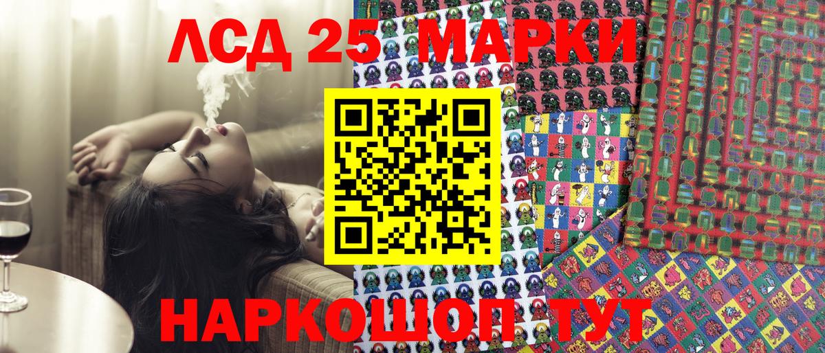 Марки 25I-NBOMe 1,8мг Геленджик