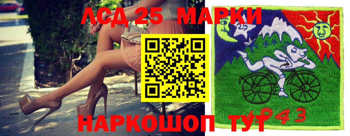 Геленджик  Наркотические марки 1,8мг  Вход с VPN 