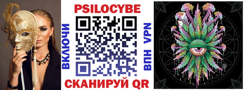Псилоцибиновые грибы Magic Shrooms kraken как зайти Геленджик купить цена