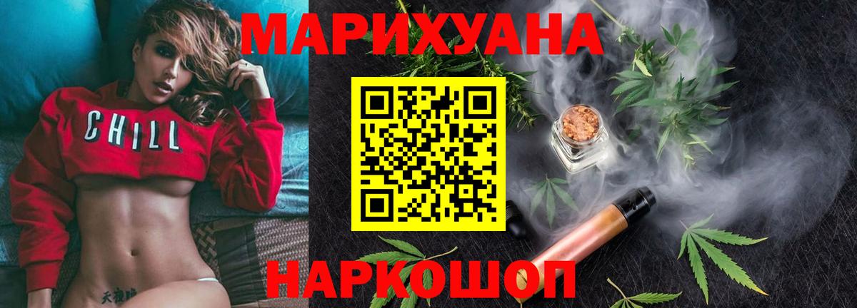Бошки Шишки план Геленджик