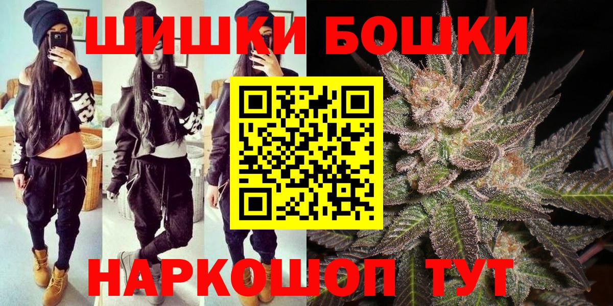 Конопля Bruce Banner  Конопля Ganja  Геленджик  Каннабис MAZAR  Вход с VPN 
